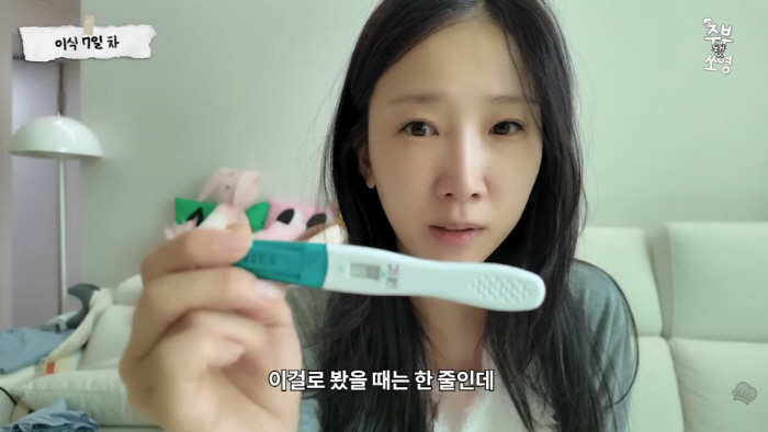 Moon Kyung-chan ♥ Park So-young, the result of the first test tube, non-pregnancy...Unfortunately, I'll try again