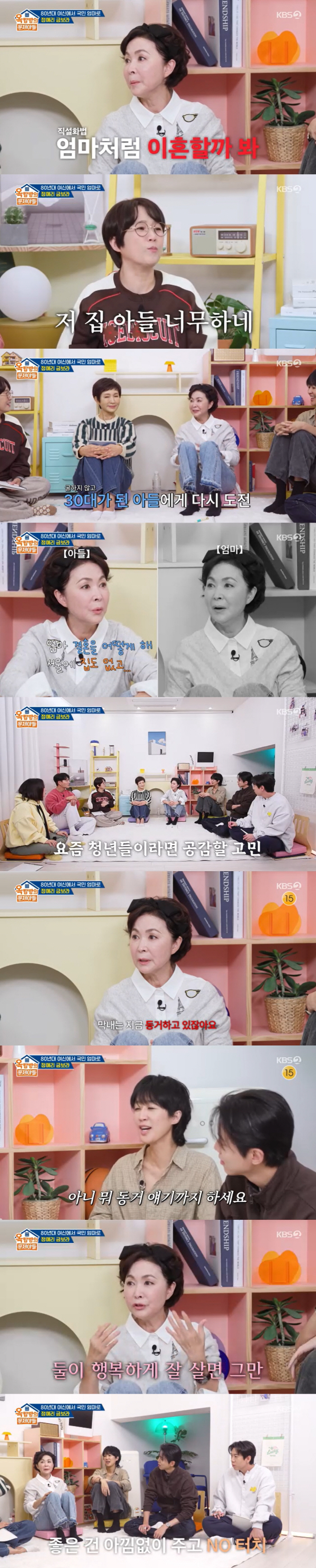 My youngest son, who's been married for four years..Full support by giving luxury gifts (Okmun-ah)