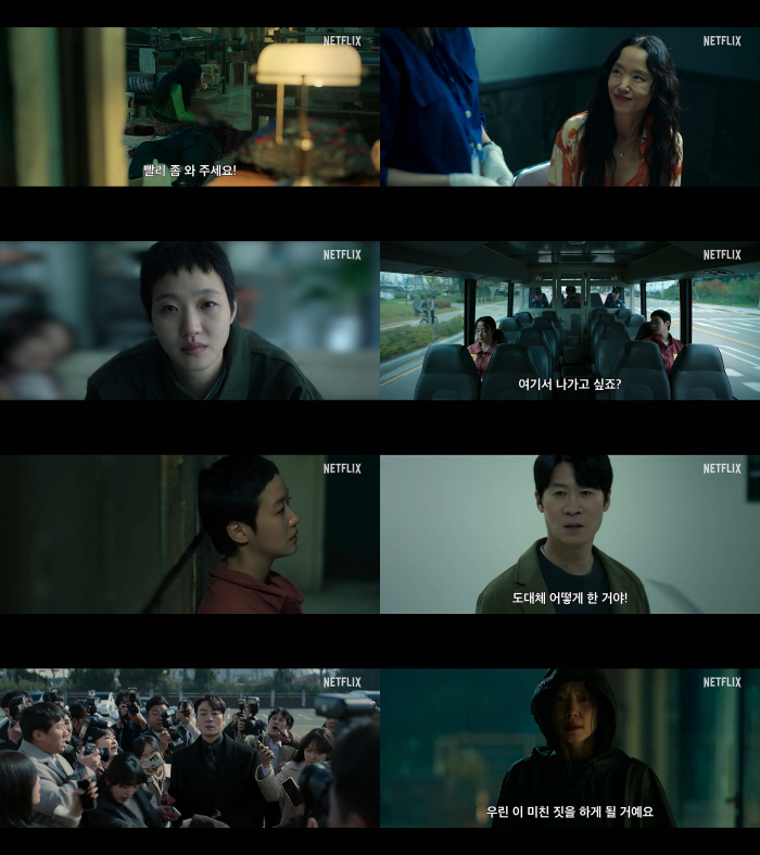 Finally, short cut Kim Goeun appears..Confession master Jeon Do-yeon and acting competition revealed on Dec. 5