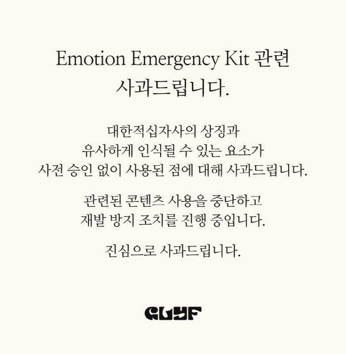  Jeon So-mi brand bowed to unauthorized use of Red Cross logo a clear mistake, prevention of recurrence