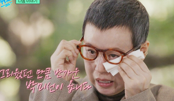 Park Mi-sun, who shaved her head, made her first appearance on 'You Quiz'...'After cancer diagnosis, I opened it' In the end, tears