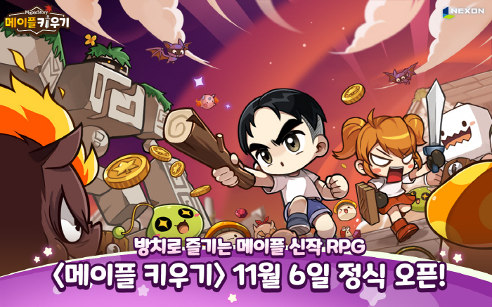 Raising the new mobile unattended RPG Maple, officially released globally on the 6th