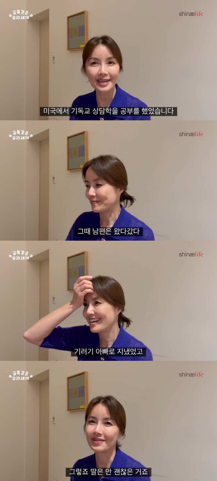 Shin Ae-ra's two daughters went to the U.S. to study, and Cha In-pyo ♥ is a father of a wild goose
