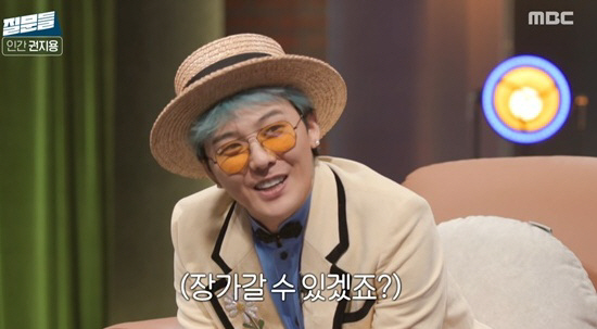 Soon, G-Dragon, 40 years old, confesses to his marriage in surprise...Who wants to go