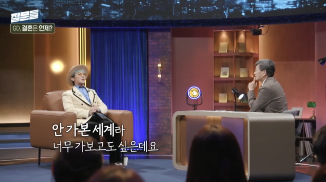 Soon, G-Dragon, 40 years old, confesses to his marriage in surprise...Who wants to go