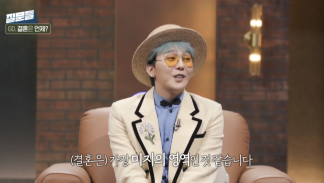 Soon, G-Dragon, 40 years old, confesses to his marriage in surprise...Who wants to go