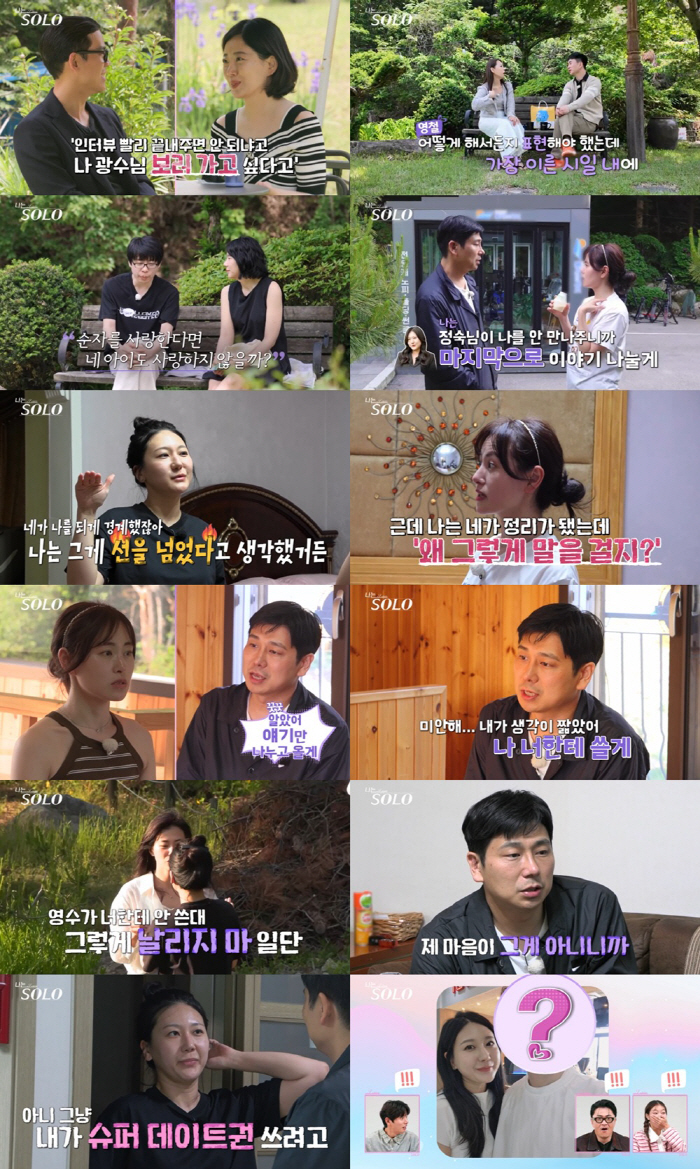 Super date nuclear bomb..Hyunsuk Explosion → Imshin Jeongsuk Unexpected twist (I am solo)