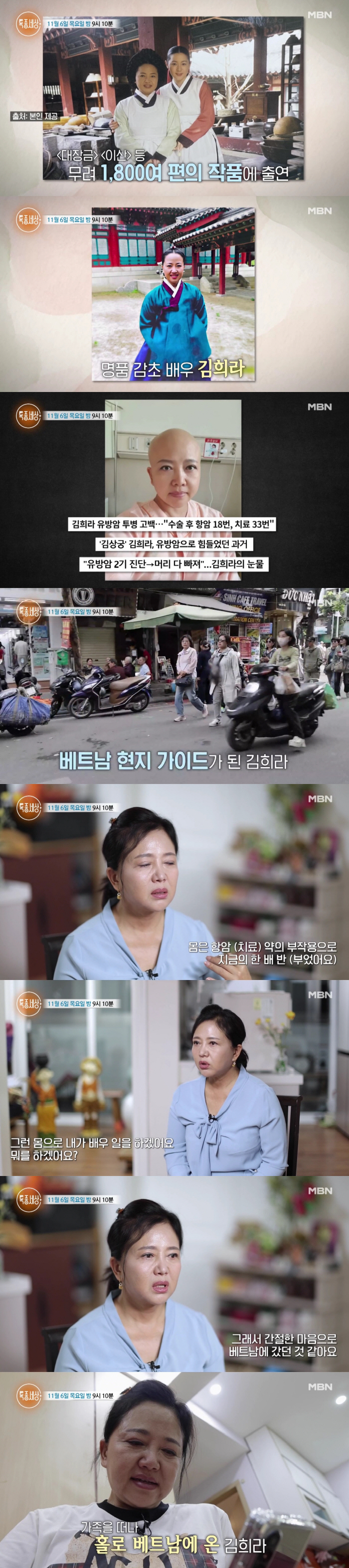 This actor you know when you see him, how he's shocked..Divorce → He became a tour guide for cancer-fighting Vietnam (Special Report World)