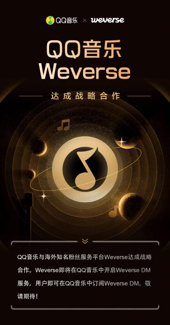 Weverse Partners With QQ Music to Launch ‘Weverse DM’ Chat Service in China