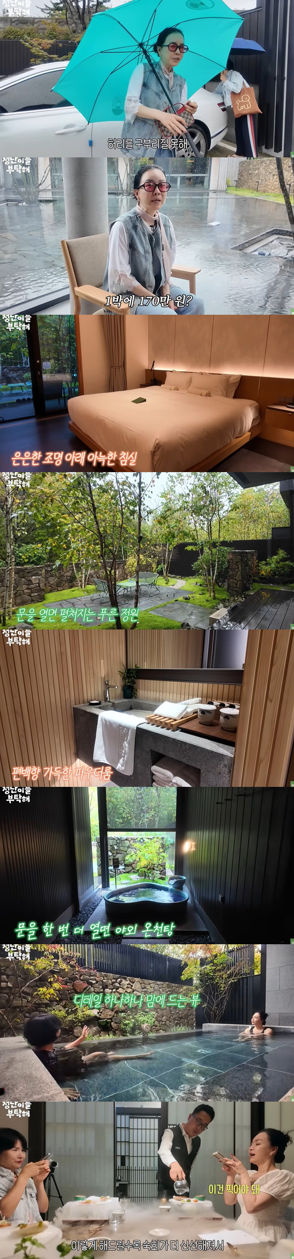 What's the point of making money? I don't have children..1.7 million won Hot Spring Flex for back pain