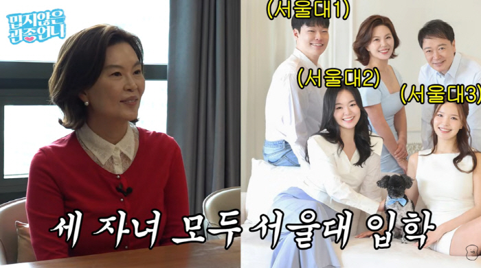 Yang So-young's three siblings sent to Seoul National University failed to claim the law..Send her to college in Korean