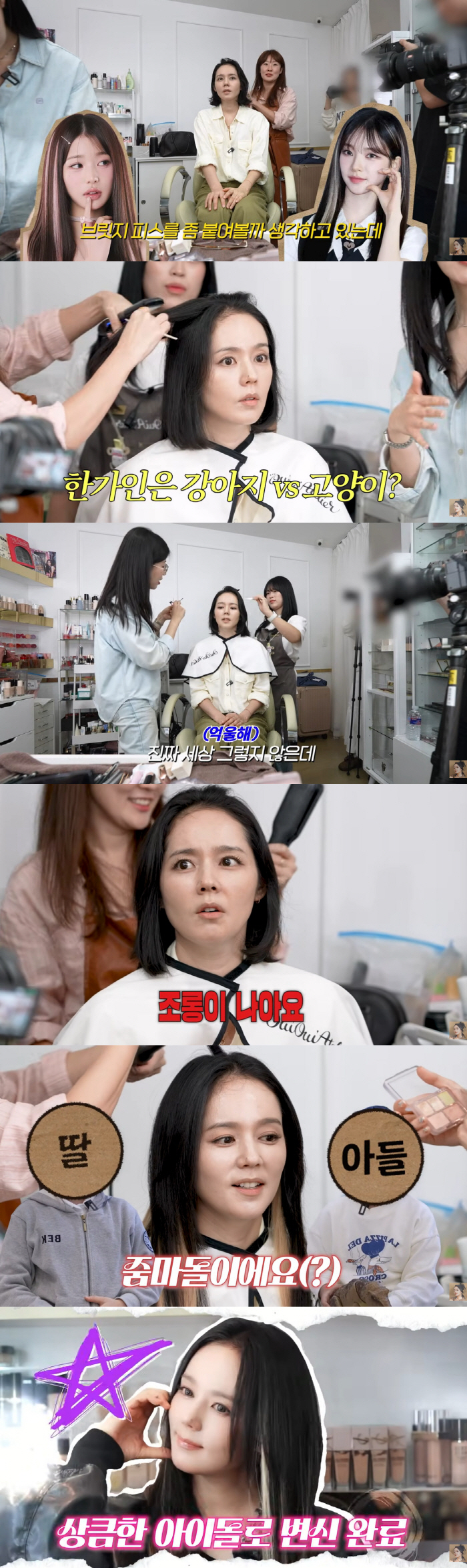 Yeon Jung-hoon ♥ Han Ga-in's image as a cutie is unfair..I can't say anything I don't like