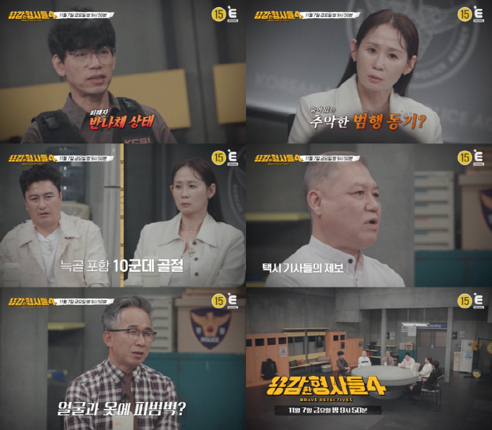 女 body, attempted sex crimes, and even merciless assault → Blood dries up on my forehead...(Brave Detectives 4)