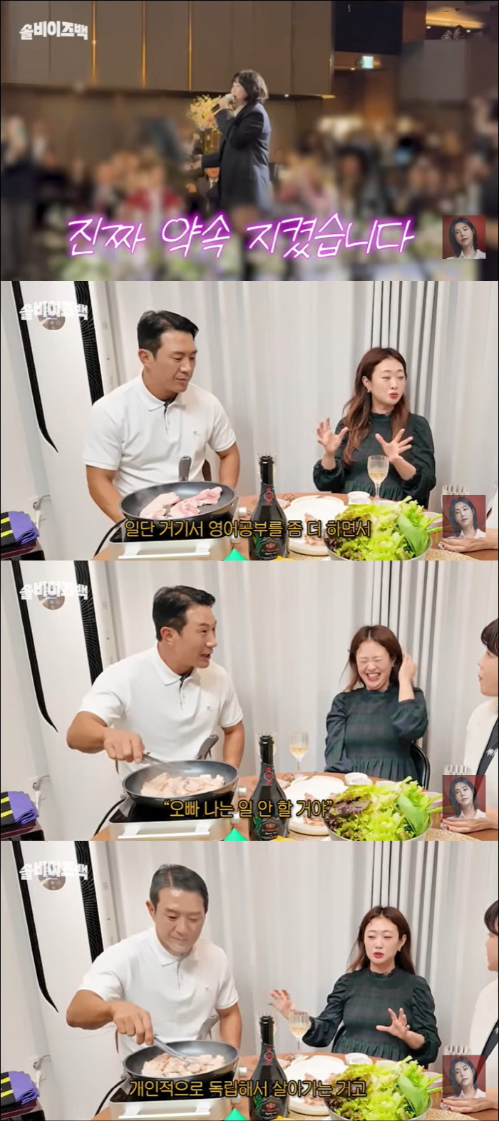 10th Sang-cheol ♥ 22nd Jeong-suk declares that he will not work in the U.S. by putting down his lawyer