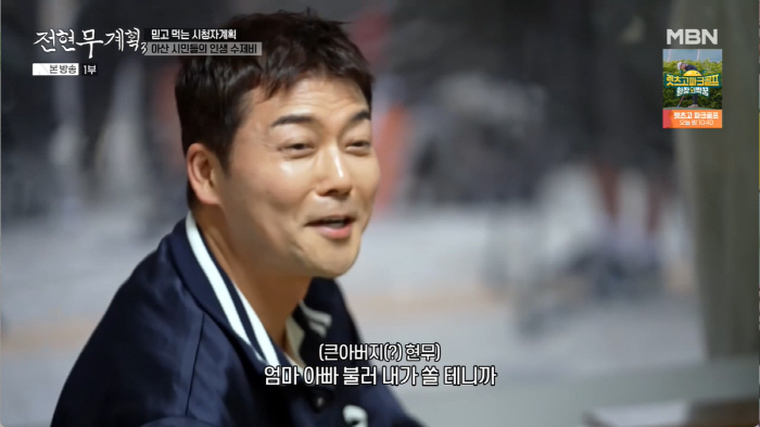 47-year-old Jeon Hyun-moo is shocked and scared by the appearance of parents born in 81! Call your mom and dad!