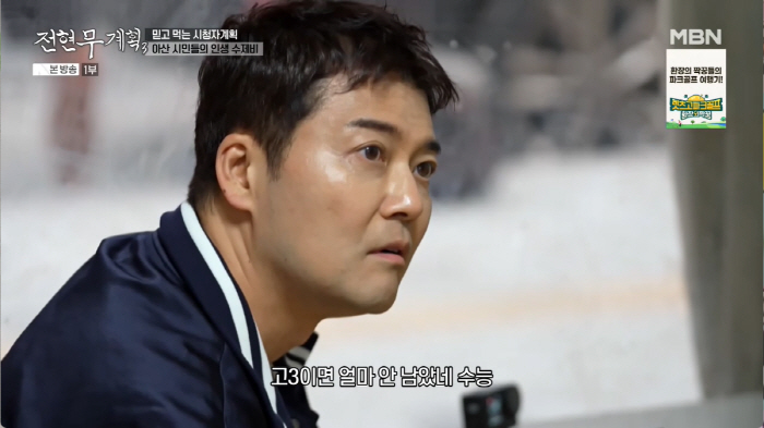 47-year-old Jeon Hyun-moo is shocked and scared by the appearance of parents born in 81! Call your mom and dad!