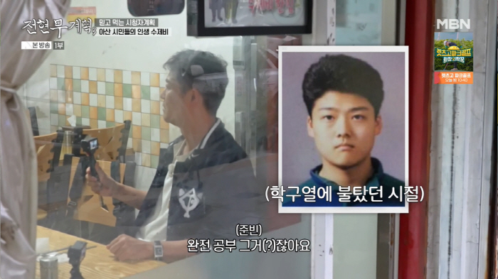 47-year-old Jeon Hyun-moo is shocked and scared by the appearance of parents born in 81! Call your mom and dad!