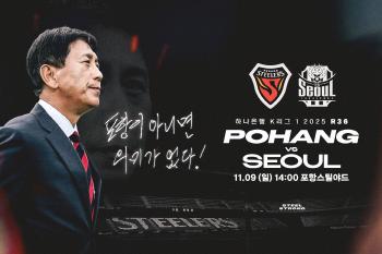 ACLE with home fans! Pohang Steelers confirmed their advance to FC Seoul match on the 9th