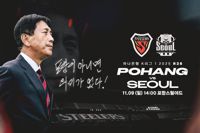 ACLE with home fans! Pohang Steelers confirmed their advance to FC Seoul match on the 9th