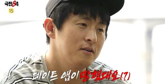 Dating app is ruined...Gian84, are you flirting with me by running? a frank remark (extreme 84)