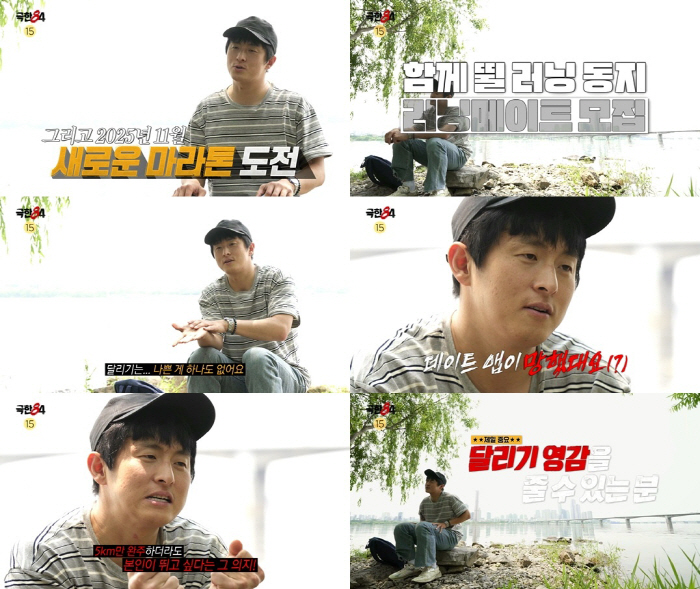 Dating app is ruined...Gian84, are you flirting with me by running? a frank remark (extreme 84)