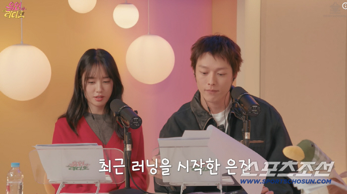 Eun-jin and Yoo In-na's face are completely different from the sightings of running on the Han River