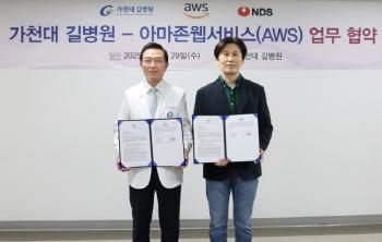 Gachon University Gil Hospital cooperates with Amazon Web Service to leap forward to create AI-based intelligent hospitals