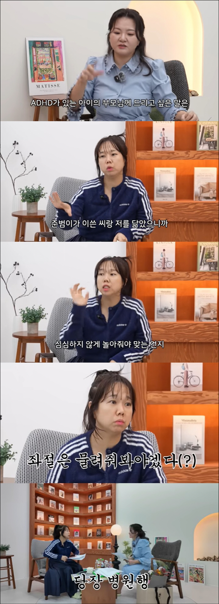 Hong Hyun-hee finally admits ADHD... Jun-beom looks like a parenting counseling day, so there's a high desire for