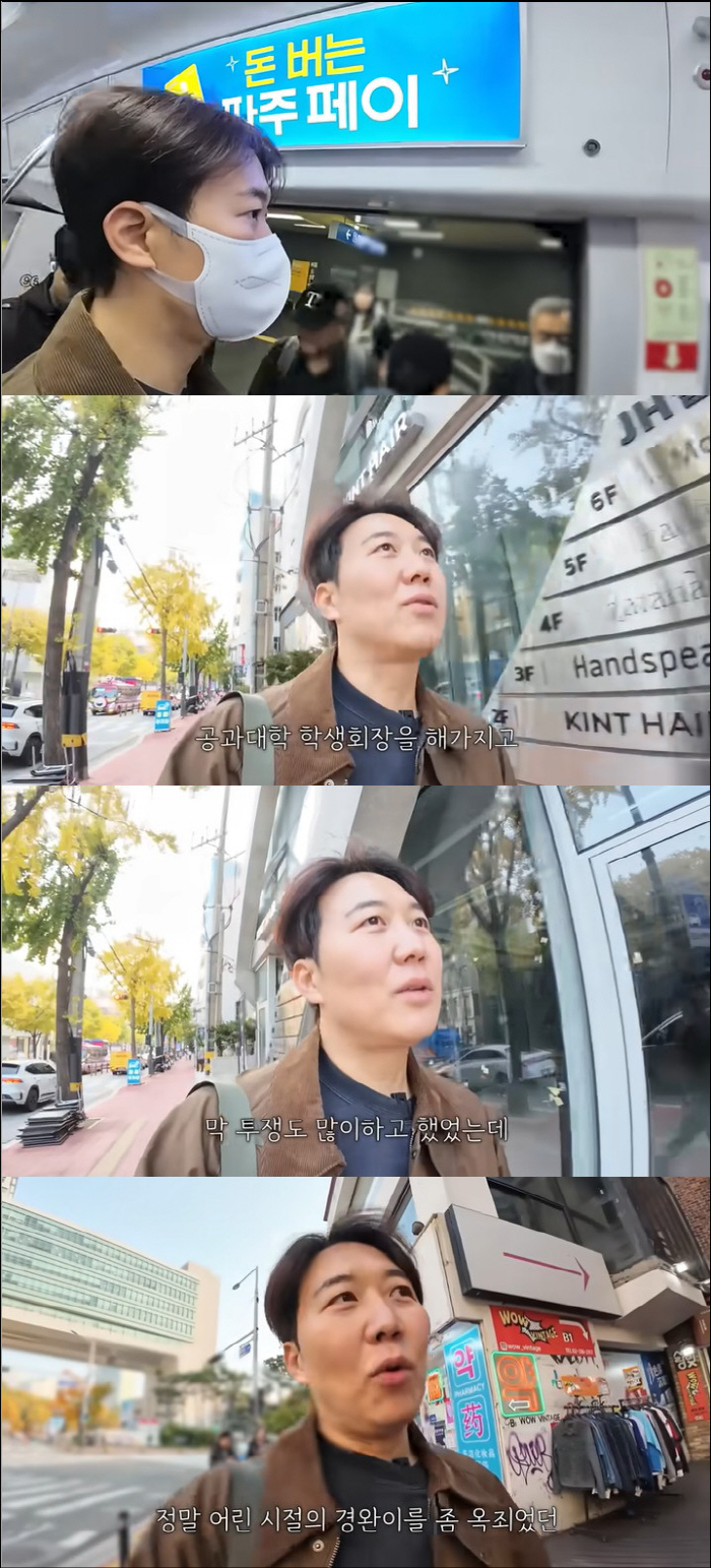 Jang Yoon-jung ♥ Do Kyung-wan, former president of Hongik University a struggle to prevent tuition hikes