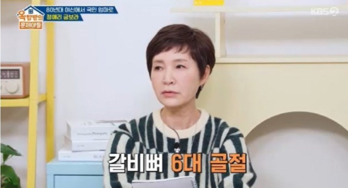 Jeong Ae-ri, a major traffic accident → Peritonitis and ovarian cancer, suffered two deaths