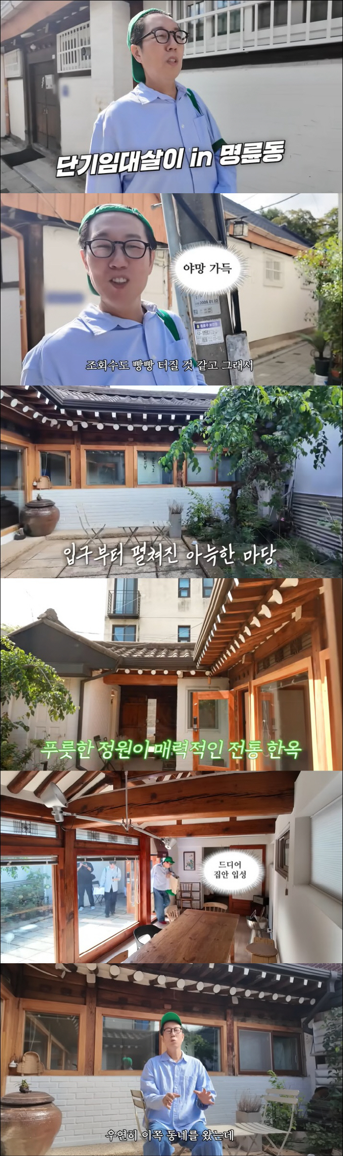 Kim Young-chul got a second house in Hanok after studying abroad. Get a lot of good energy