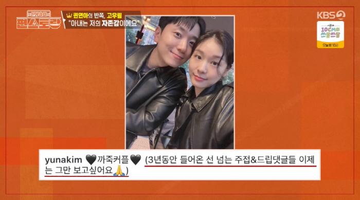 Kim Yu-na, Ko Woo-rim ♥ Why are you comparing us to the silly comments? (Pyeon Restaurant)