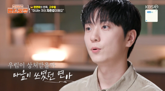 Kim Yu-na, Ko Woo-rim ♥ Why are you comparing us to the silly comments? (Pyeon Restaurant)