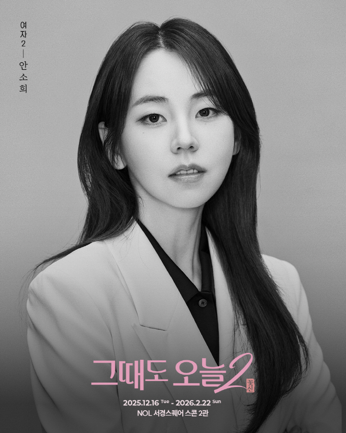 Ahn So-hee, even then, she's performing today 2 Flower scene..I want to share empathy and emotion