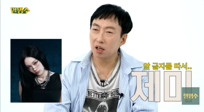 Park Myung-soo, 3rd generation of Shinsegae, as soon as you see Annie, can you get a discount at the department store? (Hon Myung Soo)