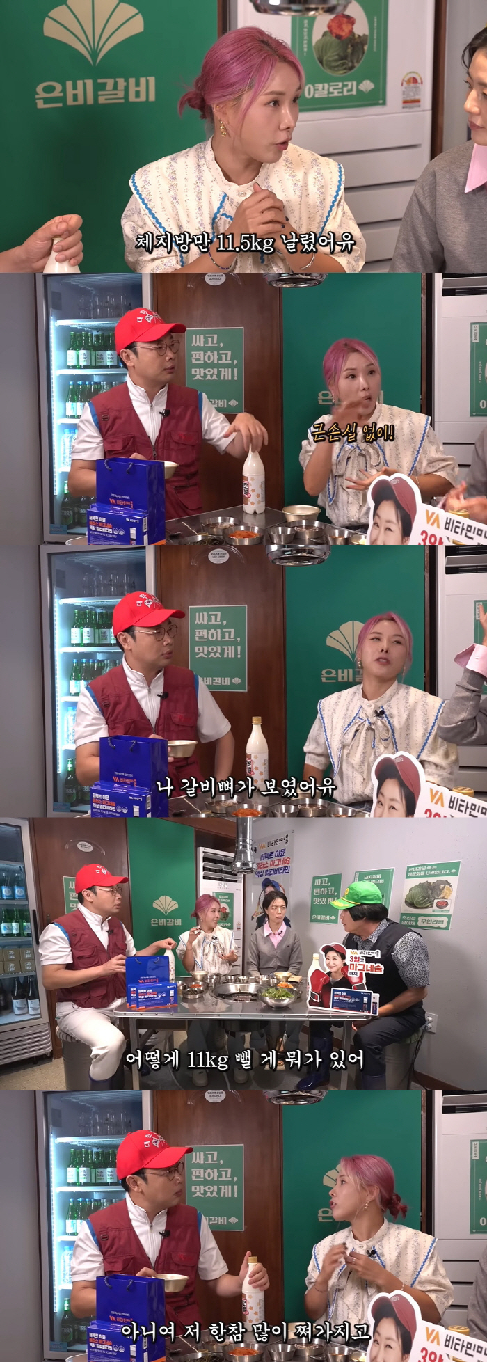 Shin Bong-sun Shows Amazing Latest After Losing 11.5kg Showing Half-Face Ribs