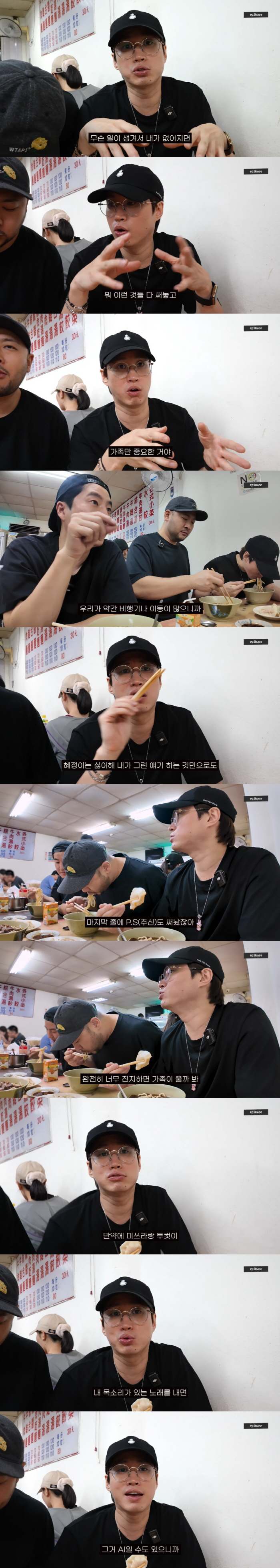 Tablo, 45, left a suicide note♥ Kang Hye-jeong and her daughter, write down where your assets are every day (Epic High)