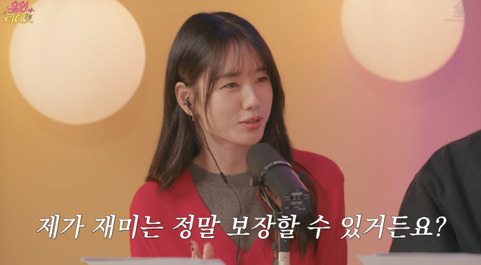 Why are you so divided? Yoo In Na was surprised. Ahn Eun Jin said hello with a different face