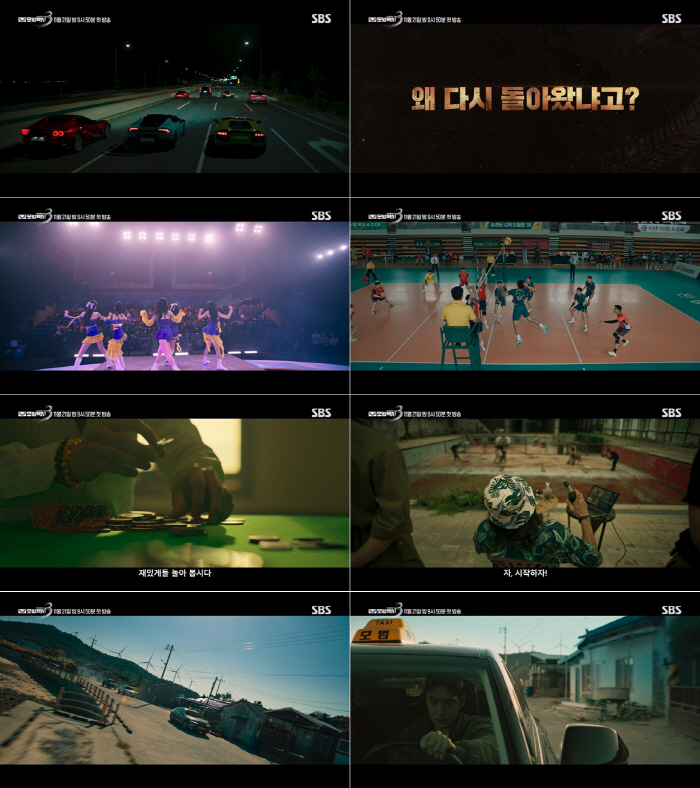 Lee Je-hoon Returns With Upgraded Action in ‘Taxi Driver 3'