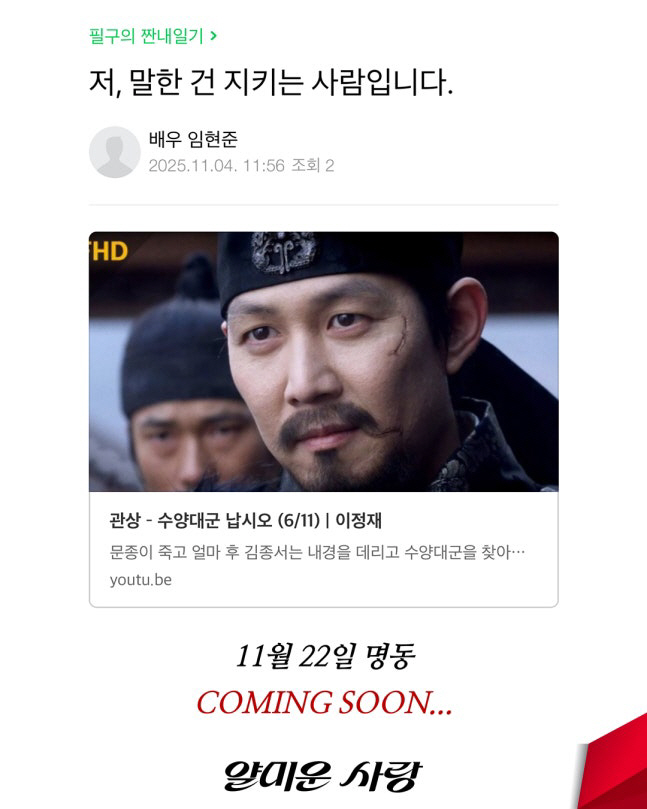 Lee Jung-jae to Hold Fan Signing Event After ‘Nice to Not Meet You’ Ratings Surpass 3%