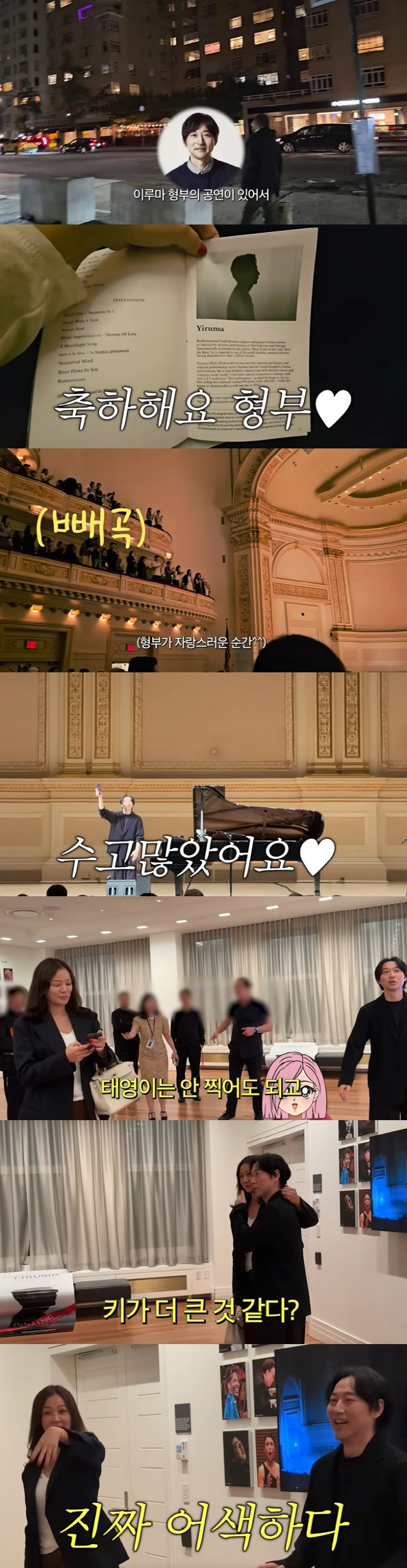 171cm tall Son Tae-young, brother-in-law Yiruma..I think I'm taller