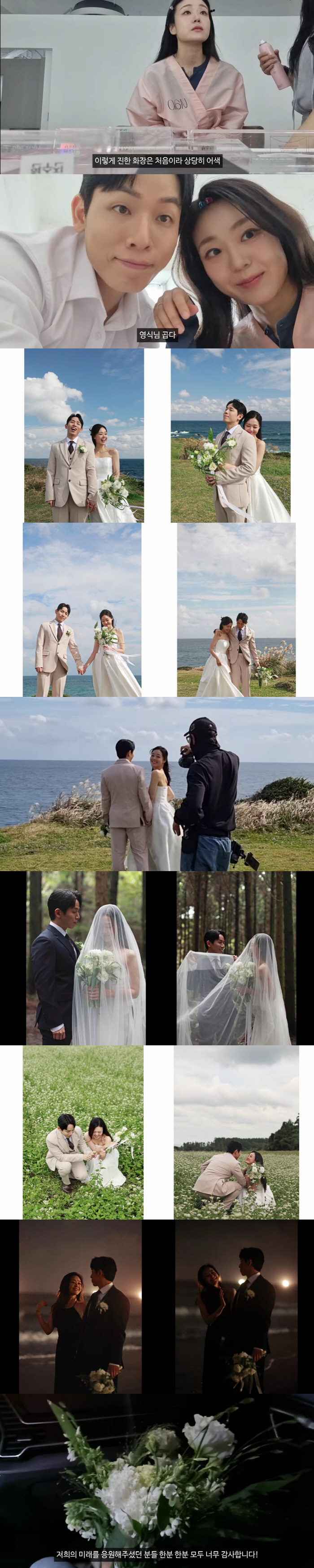 26th anniversary ♥ Hyunsuk formalizes marriage..Thank you to everyone who cheered for the wedding photoshoot in Jeju (Honey Day)