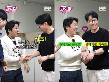 Jo Se-ho x Ji Seok-jin appears with a Rolex watch..Yoo Jaeseok, this is the life of a fake (out of the blue)