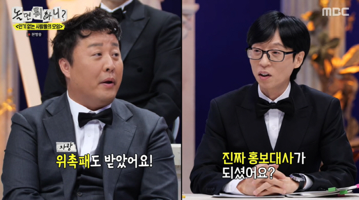 Jung Joon-ha got criticized...'Byun Wooseok at Gangnam Station'. 'Appointed as an ambassador'