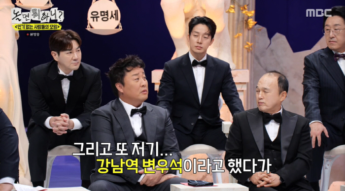 Jung Joon-ha got criticized...'Byun Wooseok at Gangnam Station'. 'Appointed as an ambassador'