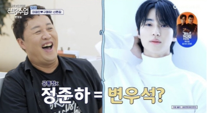 Jung Joon-ha got criticized...'Byun Wooseok at Gangnam Station'. 'Appointed as an ambassador'