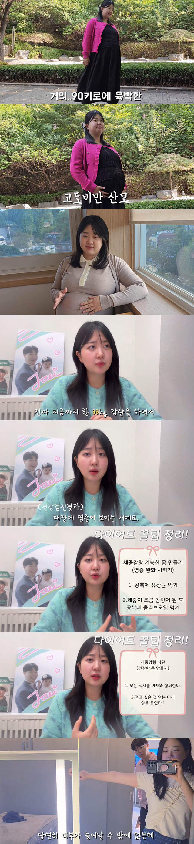 Park Soo-hong's wife, Kim Daye, reveals her secret to overcoming colon inflammation and sagging skin