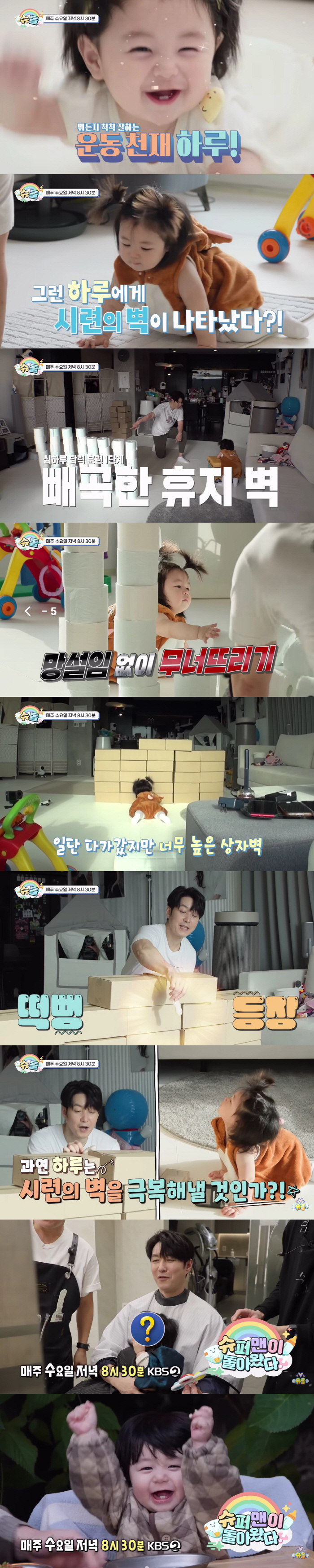 Shim Hyung Tak, I finally cut my hair..My first hair cut is so pretty (Sudol)