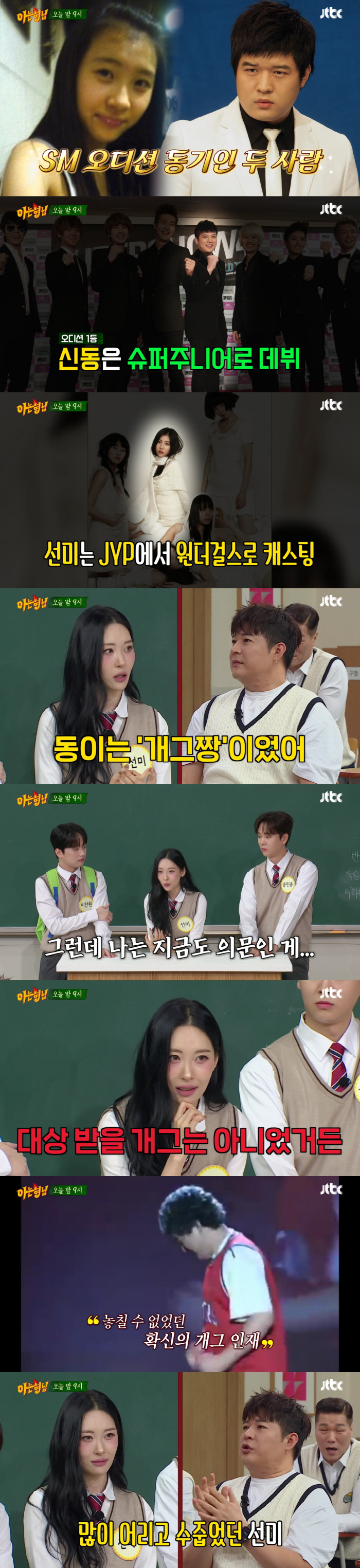 SHINDONG and ONE GIRL beat SUNMI. Take SUNMI from JYP