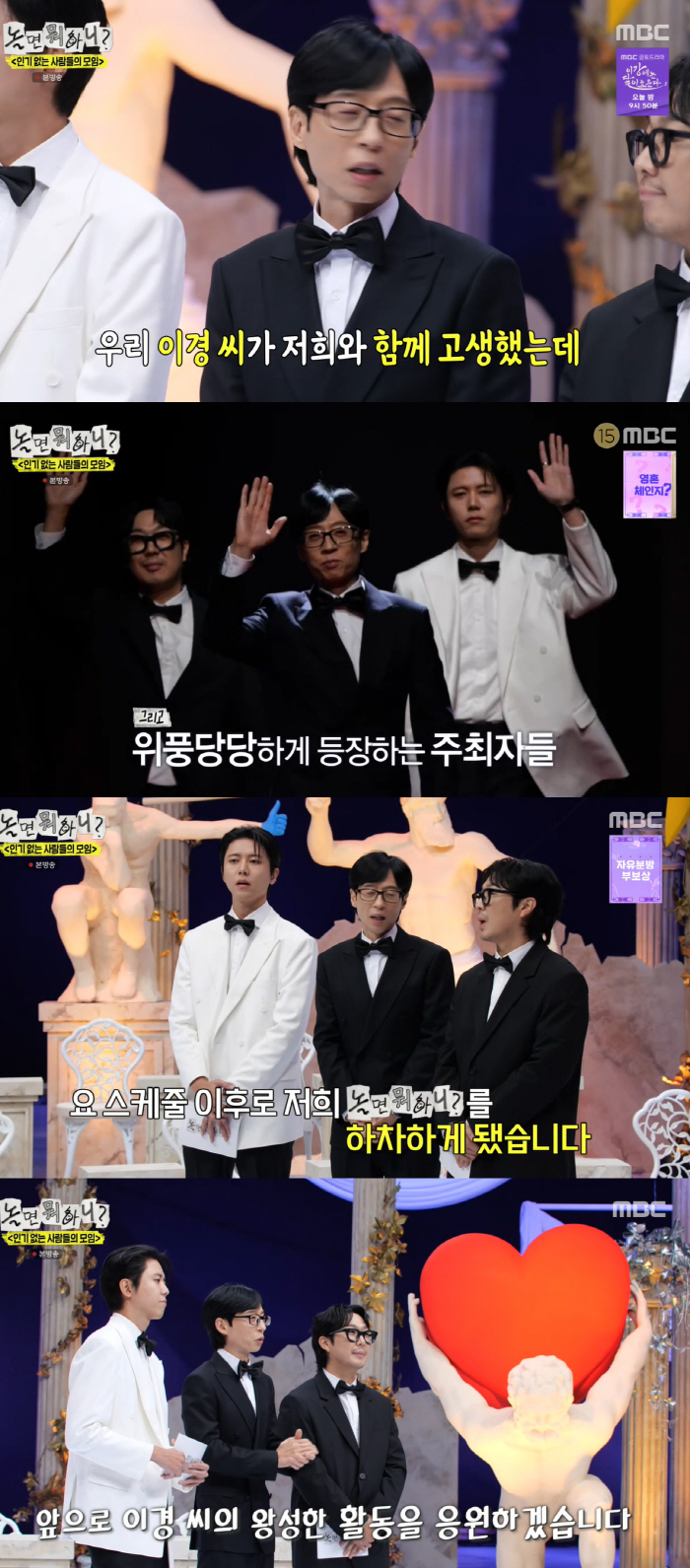 Yoo Jae-seok Addresses Lee Yi-kyung’s Sudden Departure From ‘Hangout With Yoo’